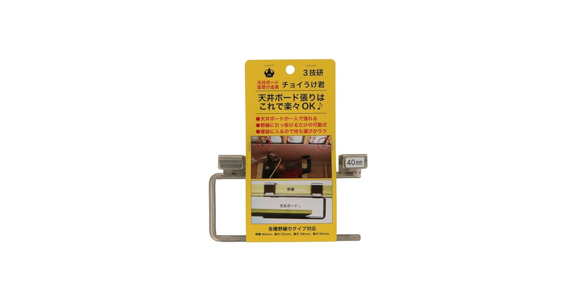 【送料込み】カウボーイ　工芸品 Amazon | 3技研 チョイうけ君 40mm野縁 | 棚受